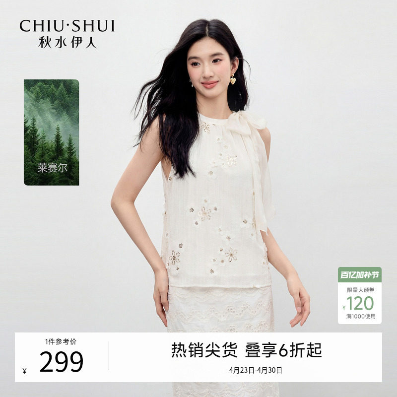 秋水伊人蝴蝶结露肩莱赛尔雪纺衫2026年夏季新款浪漫氛围宽松上衣