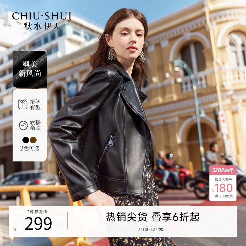 【沈月同款】秋水伊人黑色皮衣外套女2025秋冬新款皮夹克机车服
