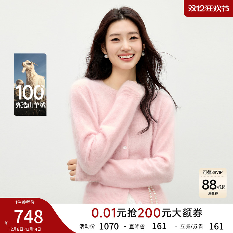 秋水伊人圆领粉色羊绒衫女针织开衫2025年冬季新款清新宽松上衣 - 封面