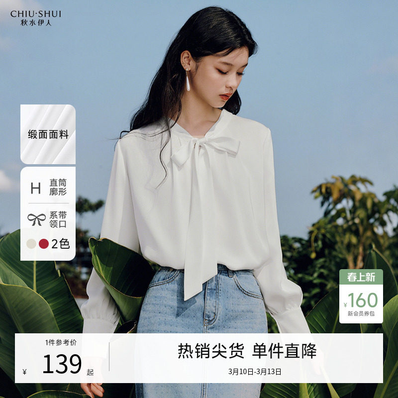 时尚飘带领雪纺衫女2026春季新款通勤优雅百搭气质长袖衬衫上衣