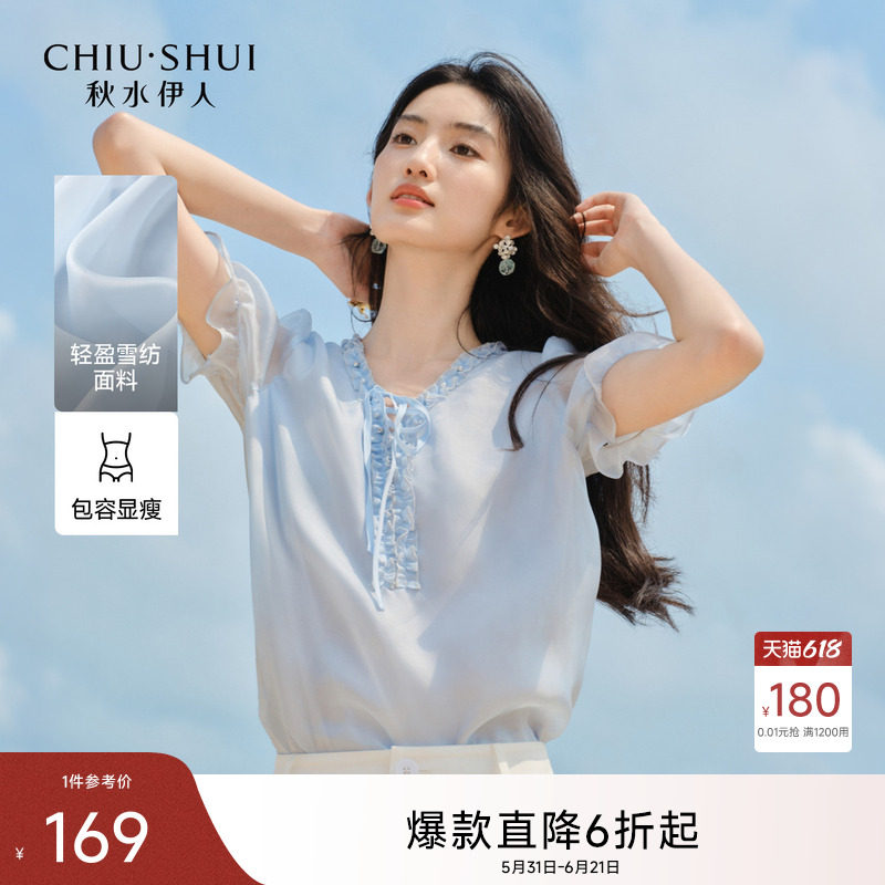 秋水伊人时尚木耳边抽褶雪纺衫2026年夏季新款休闲直筒泡泡袖上衣