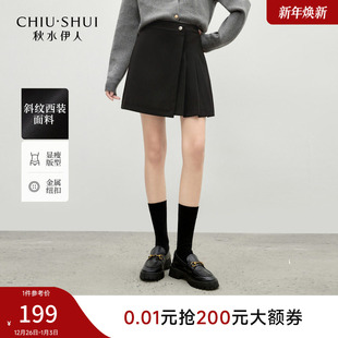 秋水伊人复古金属扣百搭裙2025年冬季 不对称压褶设计感半身裙 新款