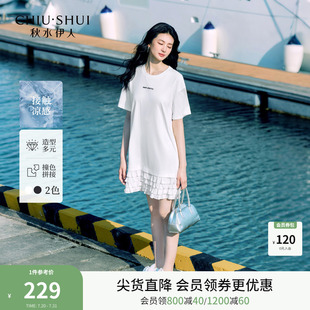 新款 秋水伊人简约通勤白色连衣裙2025年夏季 女A字独特漂亮T恤裙