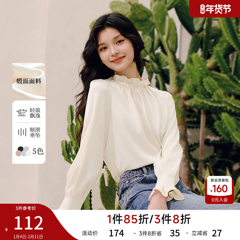 秋水伊人立领衬衫女2026春季新款通勤气质纯色高级法式雪纺衫上衣