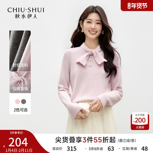 秋水伊人温柔蝴蝶结上衣2026年春季新款女甜美优雅珍珠翻领针织衫