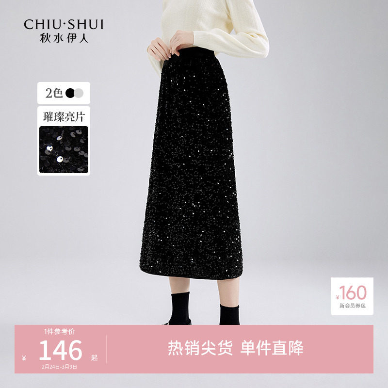 亮片裙半身裙秋冬款2025新款女装黑色百搭亮片a字裙子百搭闪钻裙