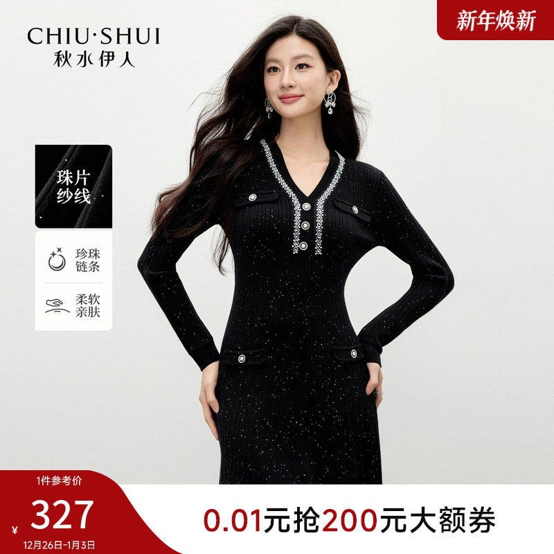 秋水伊人珍珠设计感连衣裙 2025秋冬新款女装优雅气质V领收腰裙子