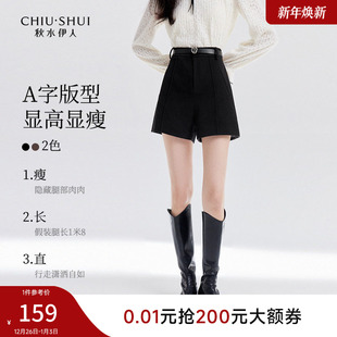 女百搭呢子休闲裤 2025秋冬新款 高腰A字阔腿短裤 秋水伊人复古时尚