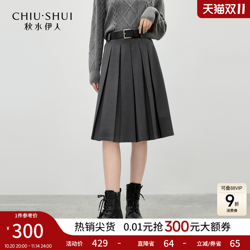 秋水伊人经典高腰A字半身裙2025年冬季新款灵动显瘦时尚百搭裙子