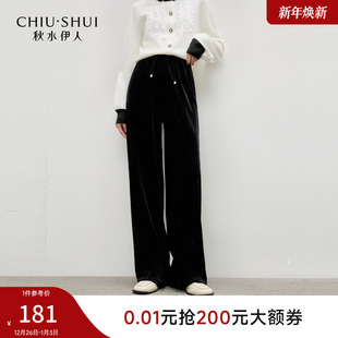丝绒设计直筒休闲裤 秋水伊人简约通勤裤 气质时尚 新款 子2025年冬季