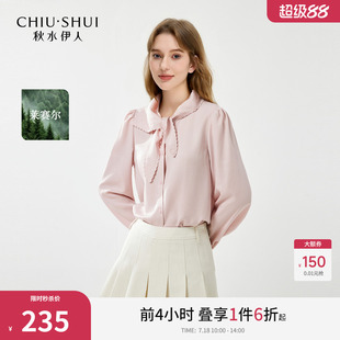 秋水伊人独特超好看绣花衬衫 独特莱赛尔上衣 2025年早秋新款 女长袖