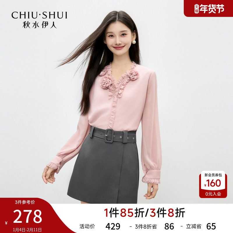 秋水伊人浪漫甜美雪纺衫2026年春季新款v领设计正肩袖显气质上衣,女装/女士精品,蕾丝衫/雪纺衫,淘宝优惠券,粉丝福利购,淘宝优惠卷