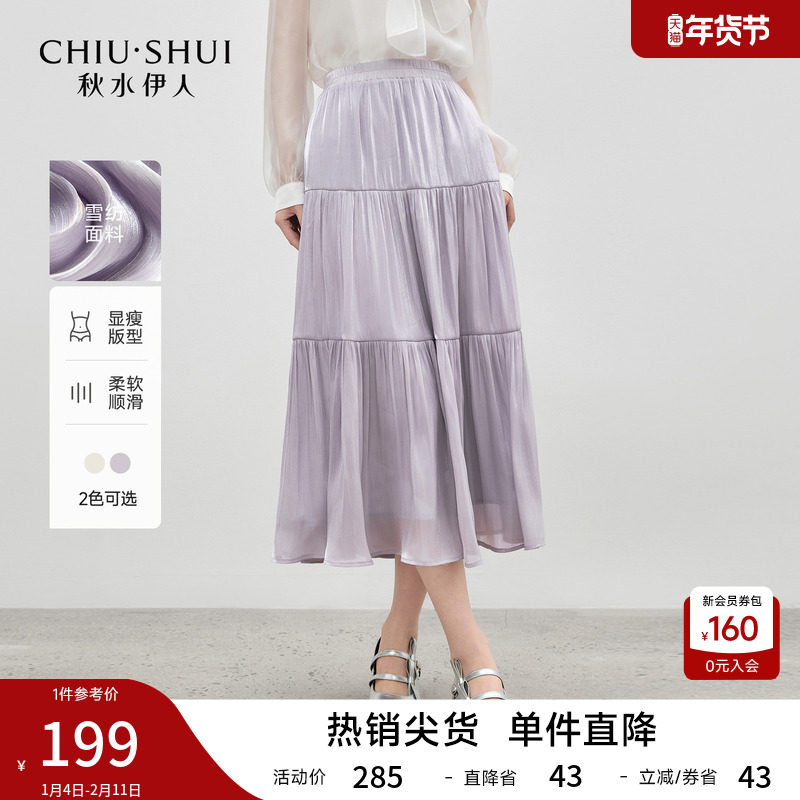 秋水伊人简约温柔压褶长裙2026年春季新款百搭休闲飘逸A字半身裙,女装/女士精品,半身裙,淘宝优惠券,粉丝福利购,淘宝优惠卷