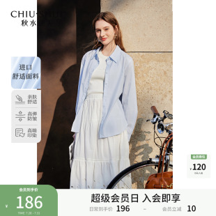 流行爆款 秋水伊人內(nèi)搭藍(lán)色襯衫 2025年早秋新款 女長袖 防皺純色襯衣