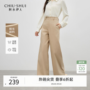 女2026春季 通勤简约裤 新款 通勤时尚 子 女装 秋水伊人百搭直筒休闲裤