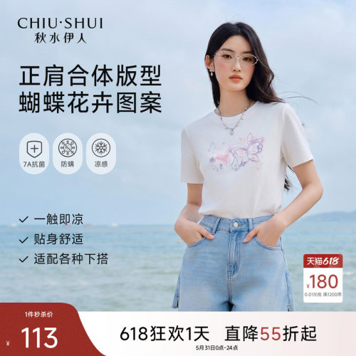 秋水伊人短袖百搭适中印花