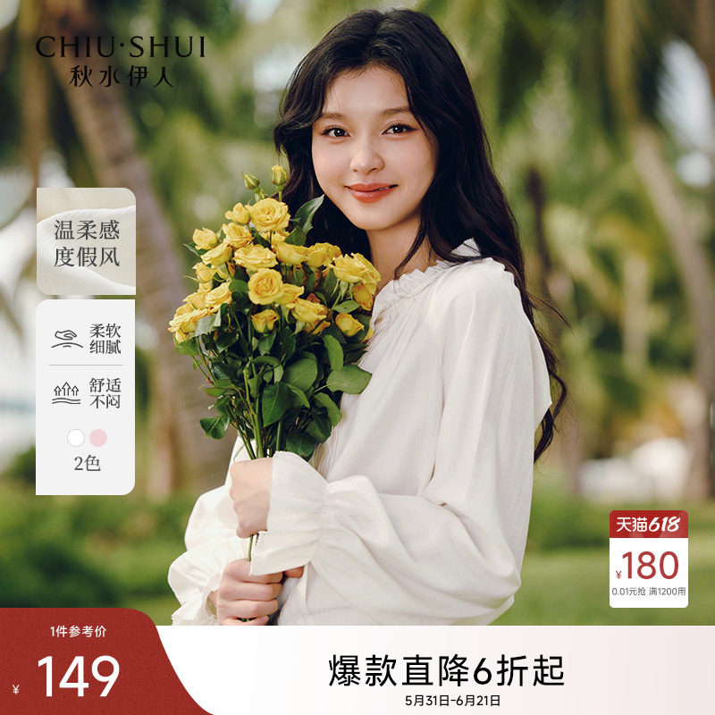 白衬衫女2026秋季新款女装通勤衬衣休闲简约松紧袖口女士法式上衣