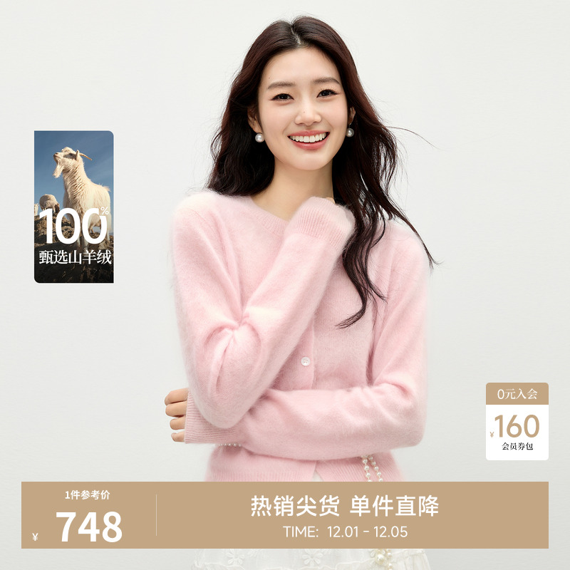 秋水伊人粉色羊绒衫女针织开衫