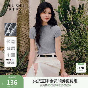 秋水伊人簡約舒適修身 2025年早秋新款 通勤小立領短袖 上衣 毛針織衫