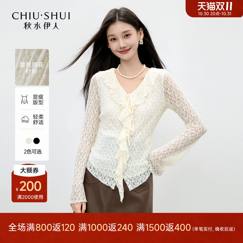 秋水伊人优雅气质V领喇叭袖蕾丝衫2026年秋季新款荷叶边设计上衣