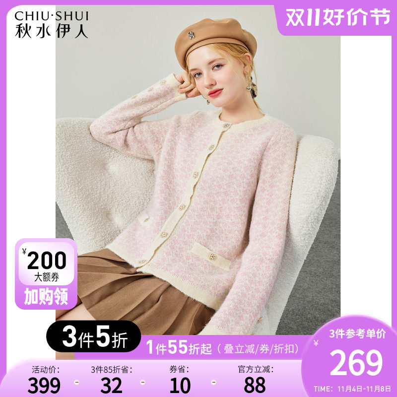 秋水伊人温柔甜美小香风针织开衫2023年冬季新款女高级感圆领毛衣怎么看?