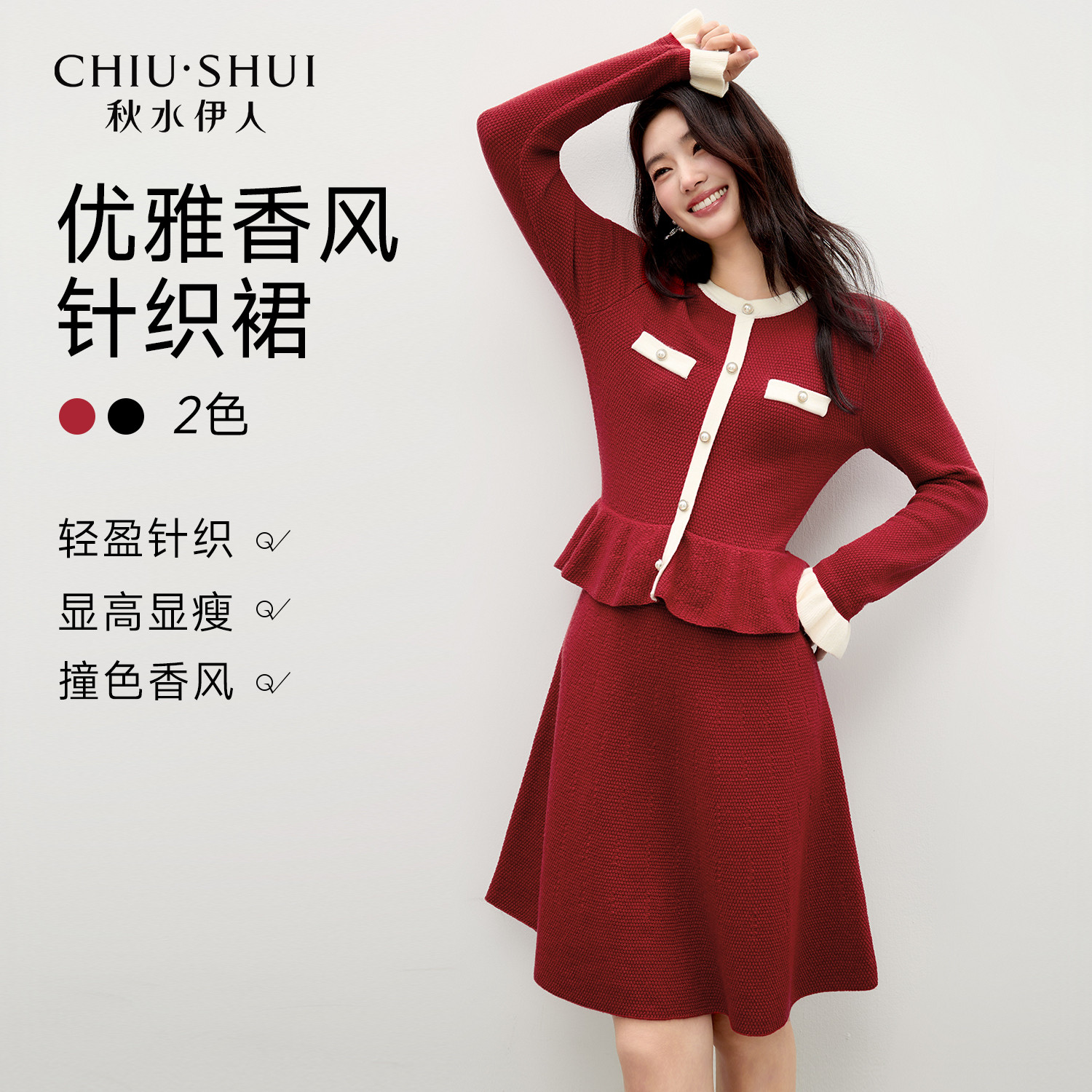 秋水伊人圆领袖口荷叶边红色连衣裙2026冬季新款女装气质优雅裙子