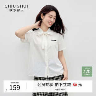 2026夏季 女 衬衫 上衣 宽松短款 衬衣飘带小衫 新款 秋水伊人白色短袖
