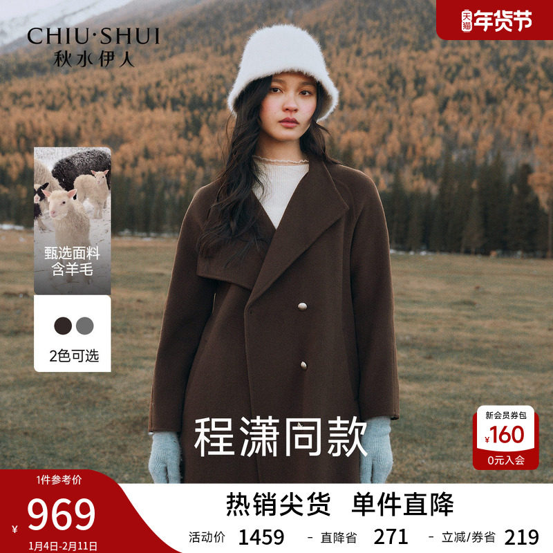 绵羊毛呢子大衣女 2025年冬季新款优雅立领单排扣H版型毛呢外套,女装/女士精品,毛呢外套,淘宝优惠券,粉丝福利购,淘宝优惠卷