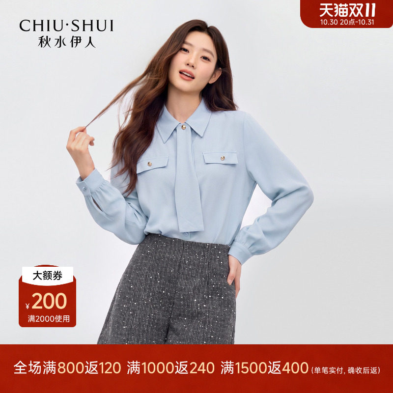 秋水伊人蓝色简约可拆卸飘带衬衫2026冬季新款时尚通勤翻领雪纺衫