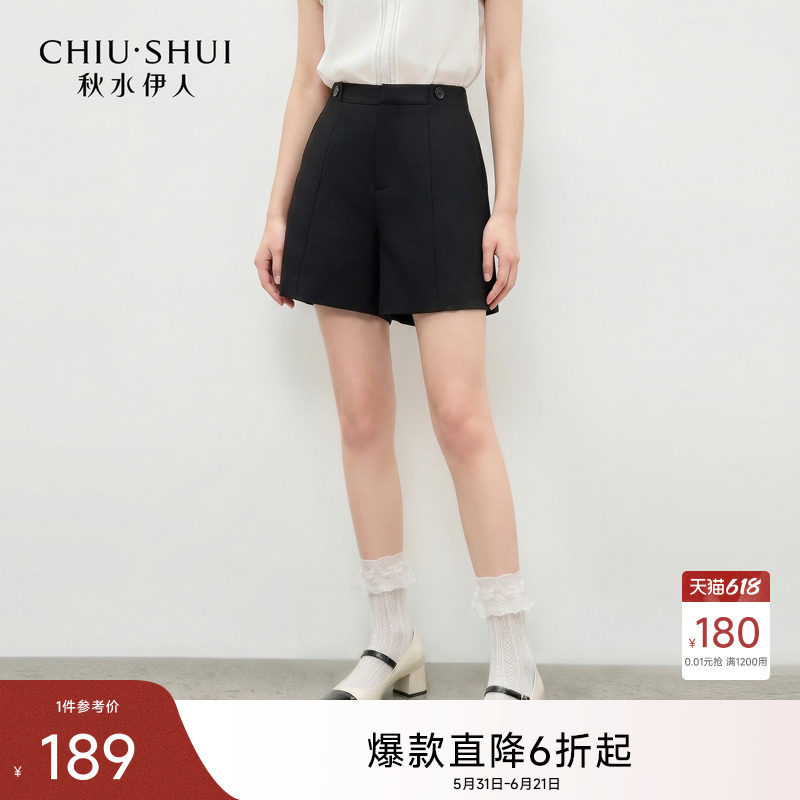 秋水伊人高腰A字阔腿休闲裤2026年夏季新款女百搭双纽扣点缀短裤