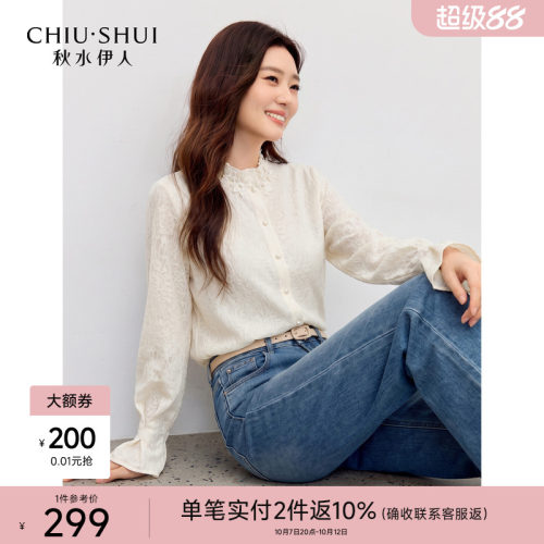 秋水伊人温柔时尚暗纹提花衬衫