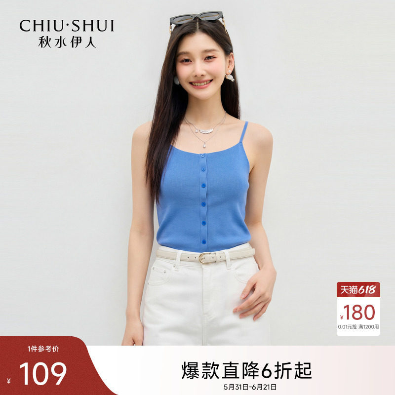 秋水伊人休闲简约风吊带2026年夏季新款时尚经典个性纽扣直筒上衣