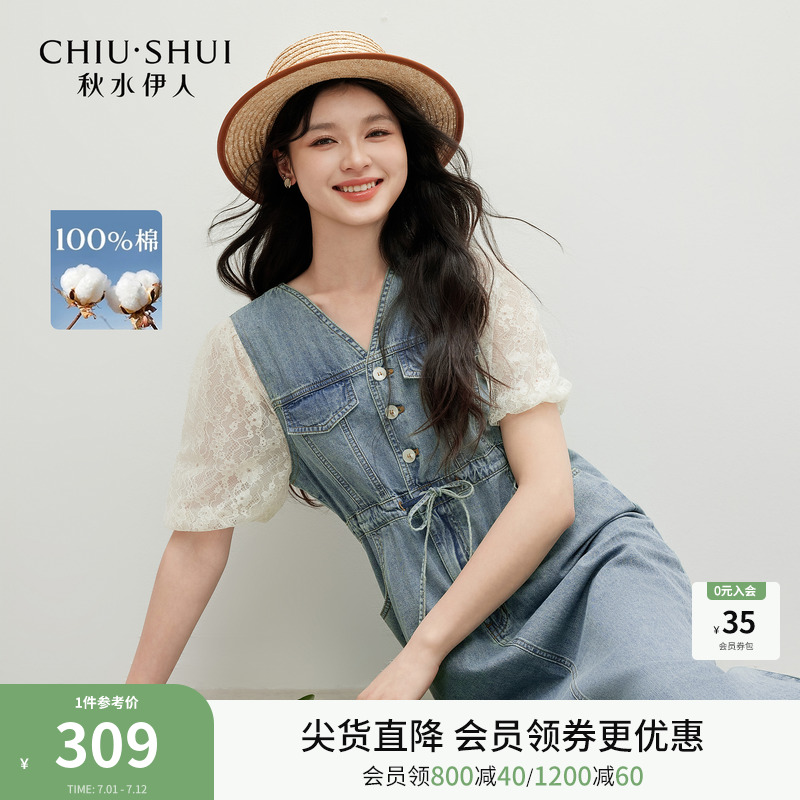 秋水伊人时尚简约收腰连衣裙