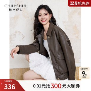 秋水伊人百搭翻领皮衣外套女2025秋装 咖色气质设计感皮夹克 新款