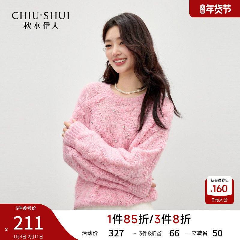 秋水伊人经典圆领可爱风上衣2025年冬季新款女日常小清新毛针织衫,女装/女士精品,毛衣,淘宝优惠券,粉丝福利购,淘宝优惠卷