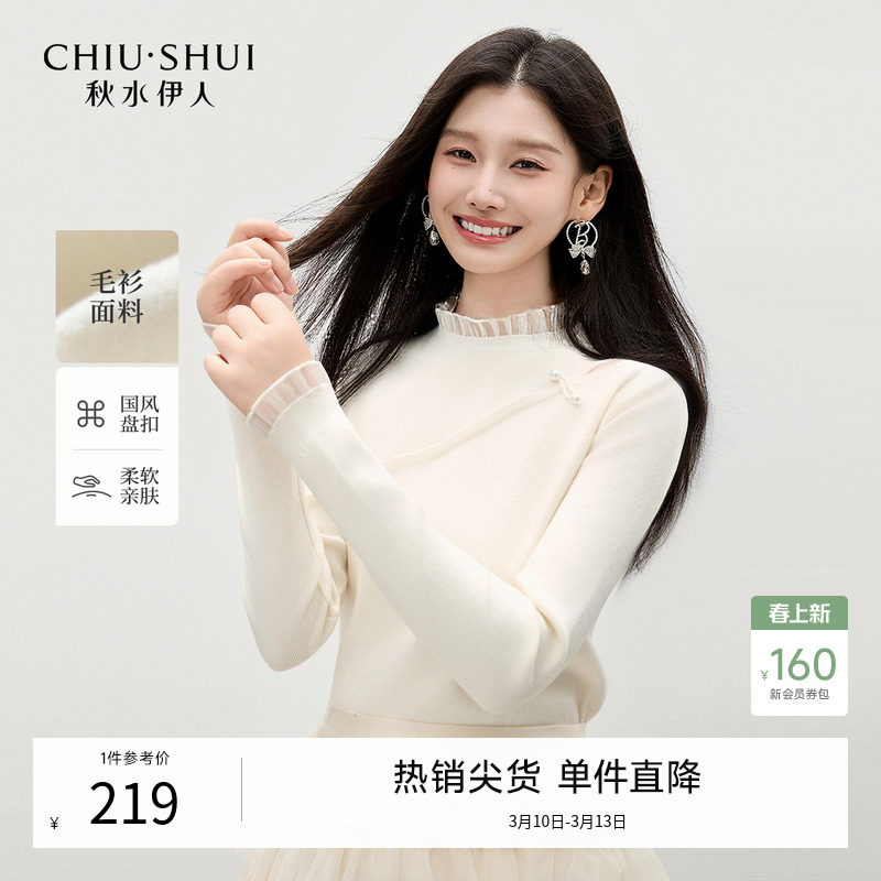 白色木耳边毛针织衫女 2026年春季新款女装通勤优雅长袖套头上衣