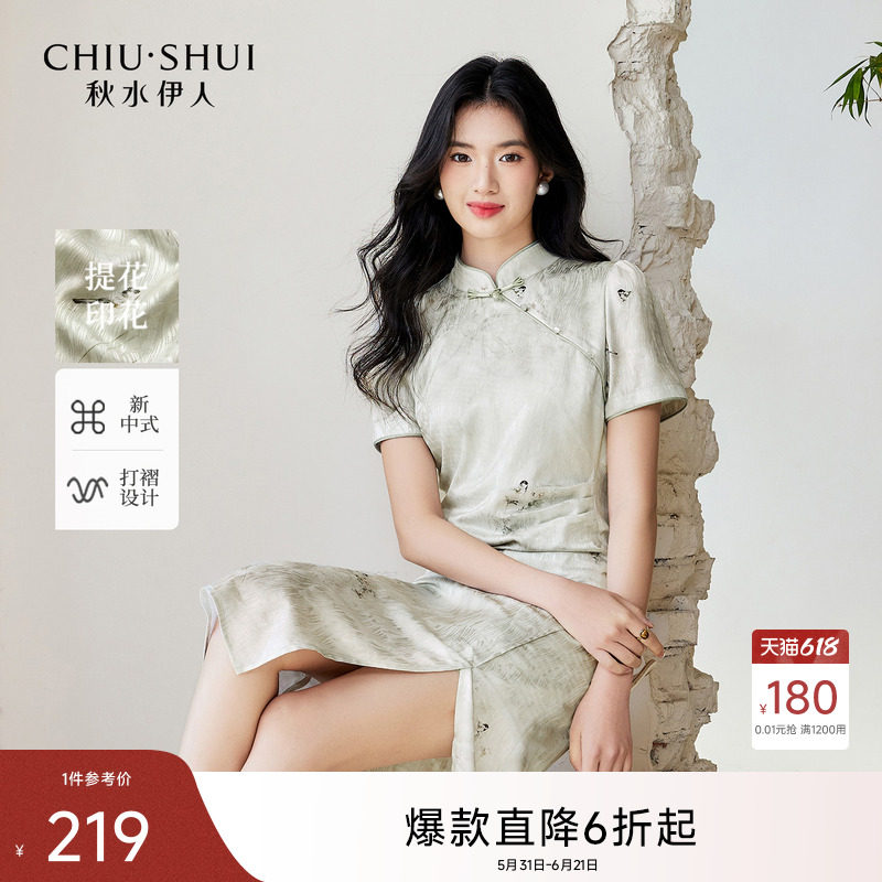 秋水伊人国风新中式短袖连衣裙2026夏季新款女装休闲中长裙旗袍裙
