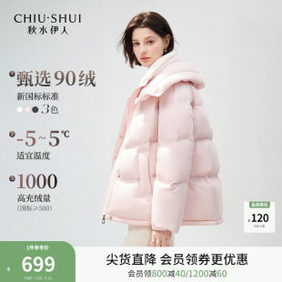 大翻领保暖加厚羽绒服2024冬新款 秋水伊人时尚 女90白鸭绒休闲外套