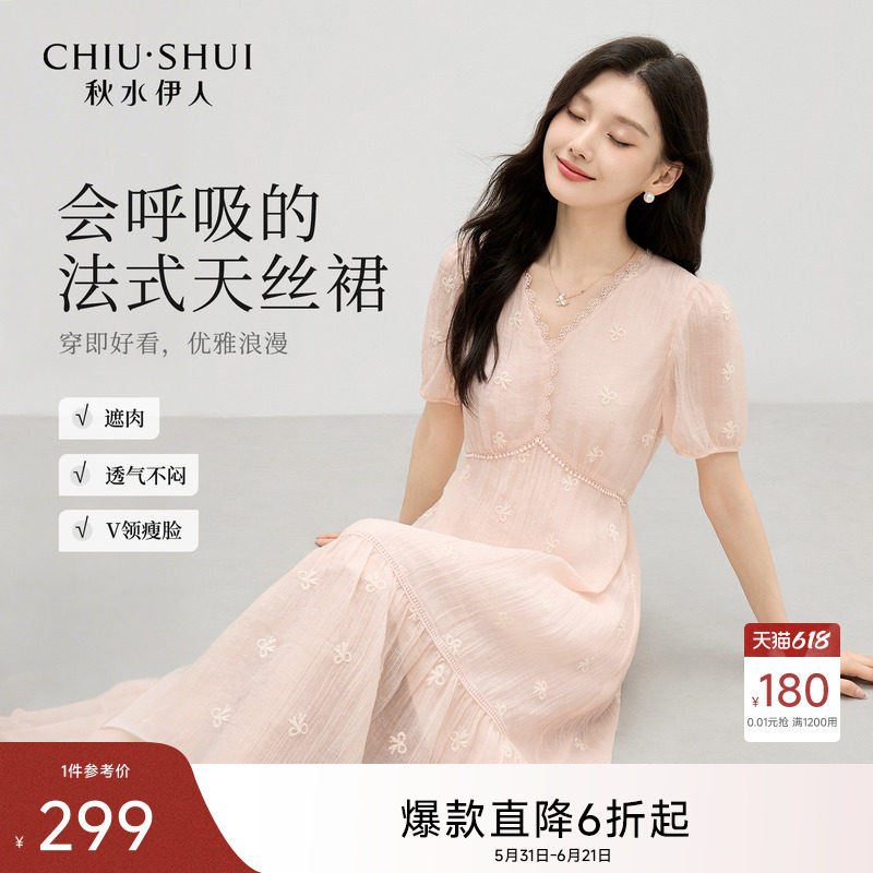 秋水伊人泡泡袖连衣裙V领粉色裙子女 2026夏季新款气质简约连身裙