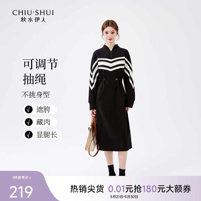 秋水伊人休闲连衣裙女百搭裙子2026春季新款女装通勤风显瘦卫衣裙