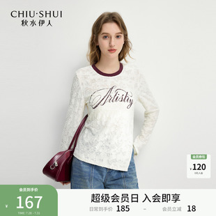 秋水伊人经典 字母上衣 撞色领口提花T恤2025年早秋新款 女简约美式