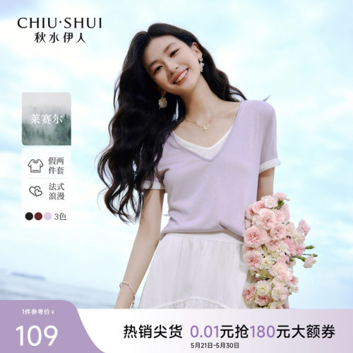 秋水伊人简约撞色V领短袖T恤女夏