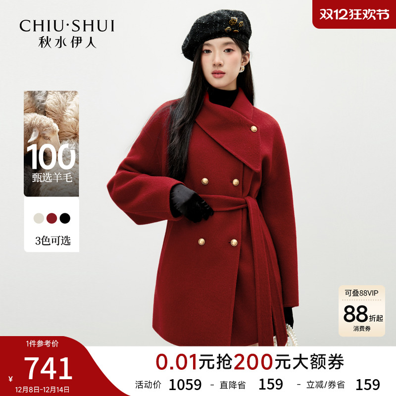 秋水伊人绵羊毛优雅翻领毛呢外套