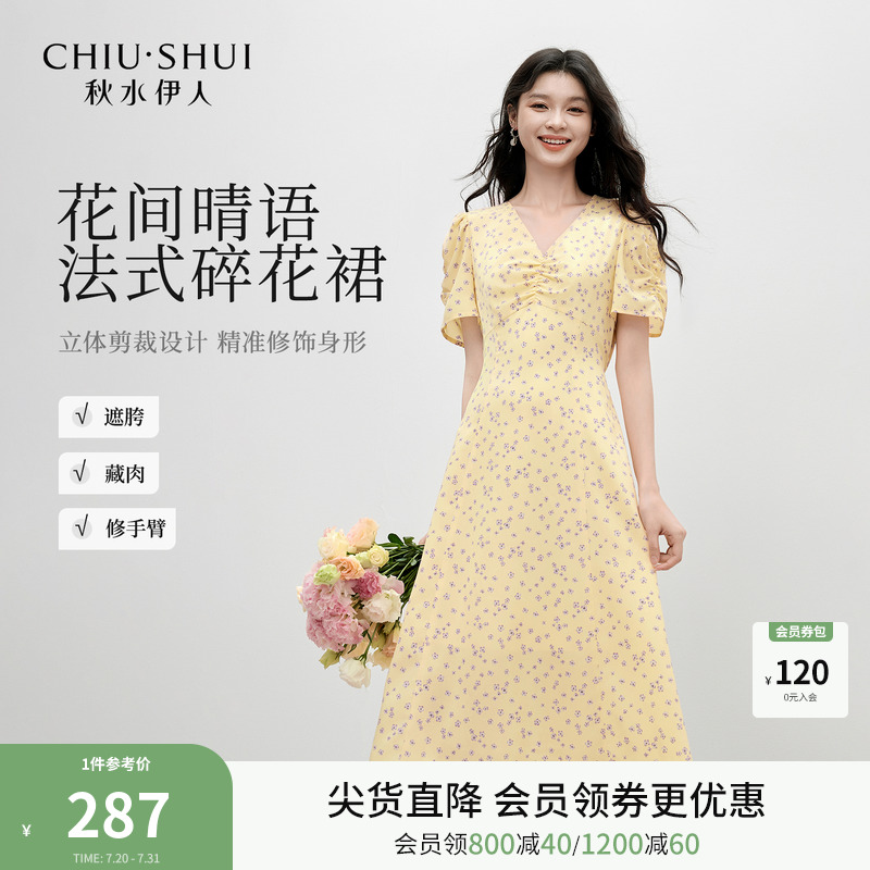 秋水伊人黄色碎花连衣裙 2025夏季新款女装百搭优雅收腰a字连身裙