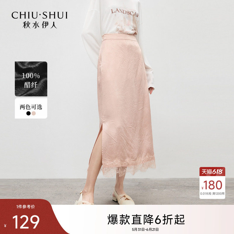 【100%醋酸】秋水伊人缎面半身裙女长裙2026秋新款流行粉红裙子