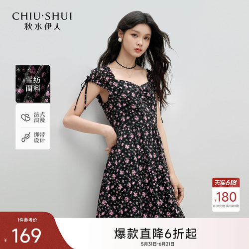 秋水伊人复古甜美优雅碎花连衣裙
