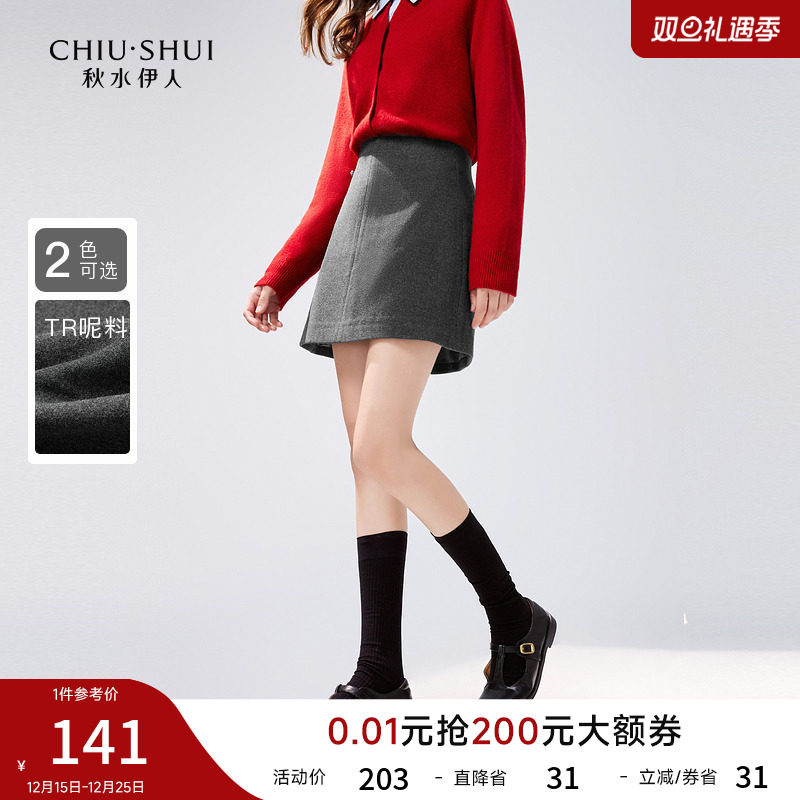 秋水伊人新中式简约毛呢半身裙2025年秋冬新款女装国风百搭短裙