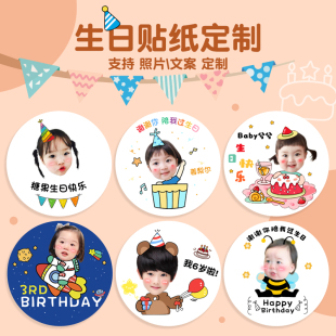 定制宝宝生日满月照片贴纸回伴手礼防水儿童周岁百日礼物贴谢谢你