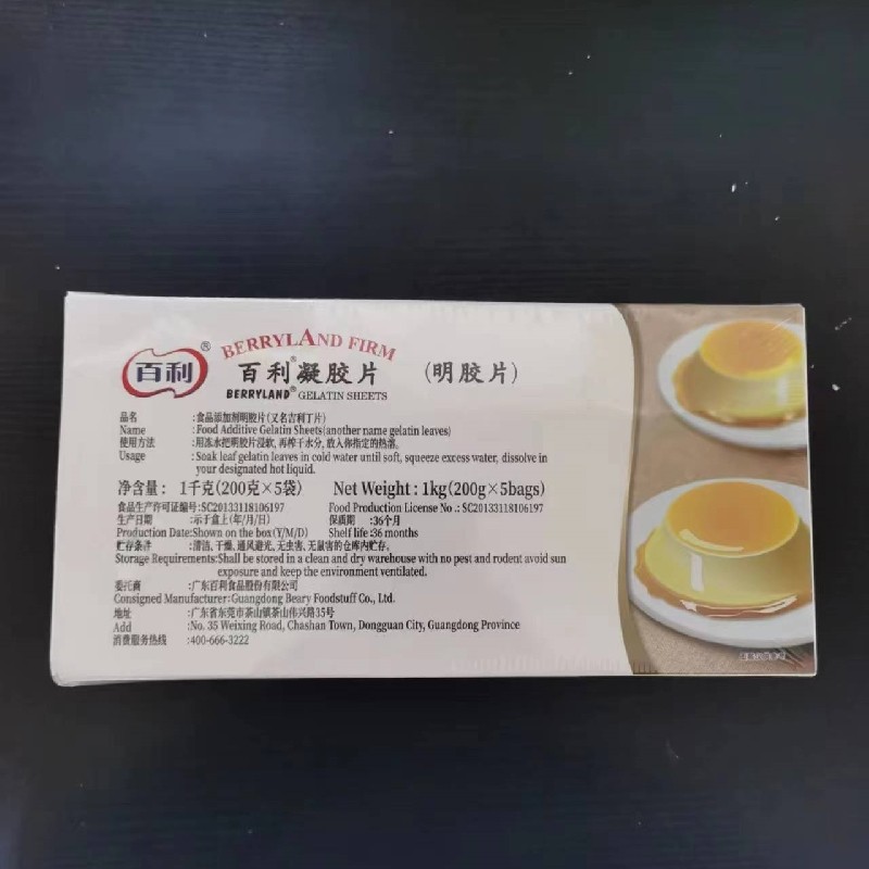 百利凝胶片1KG明胶片吉利丁片布丁果冻蛋糕慕斯烘焙约200片带膜,粮油调味/速食/干货/烘焙,吉利丁片,淘宝优惠券,粉丝福利购,淘宝优惠卷