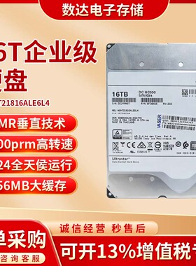 99 新拆机盘8T/10T/16T/18T企业级机械硬盘 7200转  3.5寸